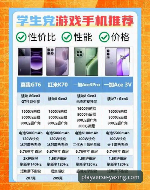 亚星游戏手机版下载地址手机版 亚星游戏手机版 vs 传统网页端:移动游戏体验的全面对比与获取指南