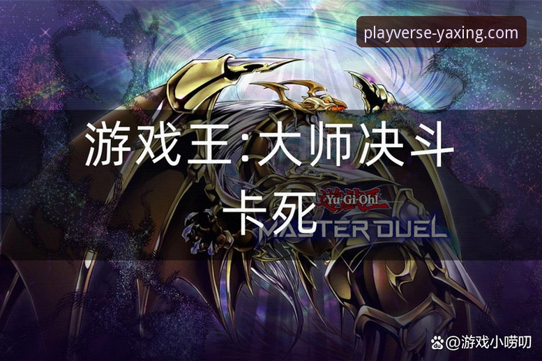 亚星游戏平台新手入门与高效畅玩完整指南