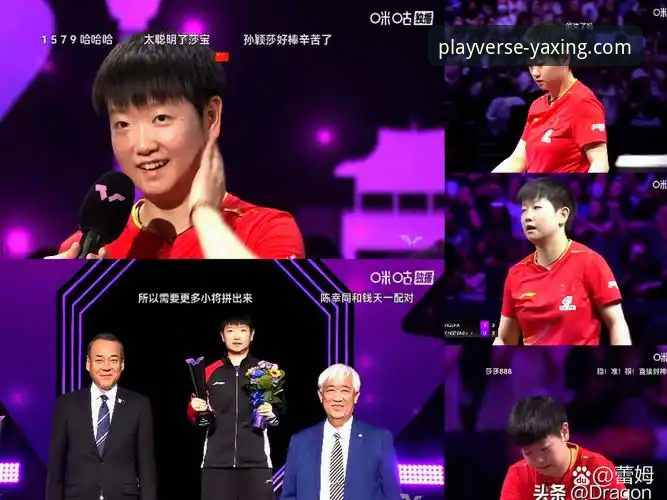 资深用户分享：国乒小将孙笑薇卢森堡站夺冠背后的实战经验与数据分析